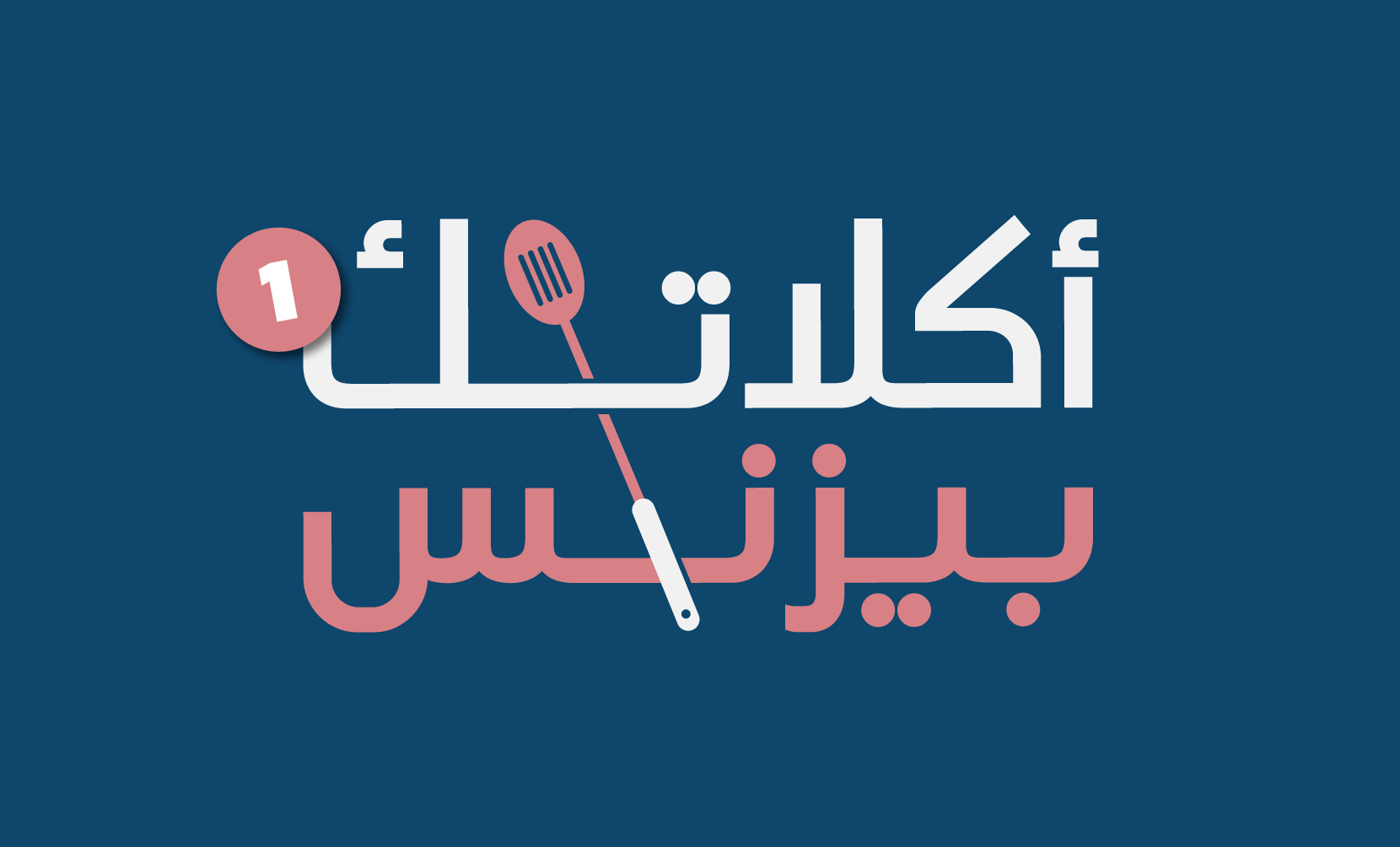 Akletek Business Round 1 AB109