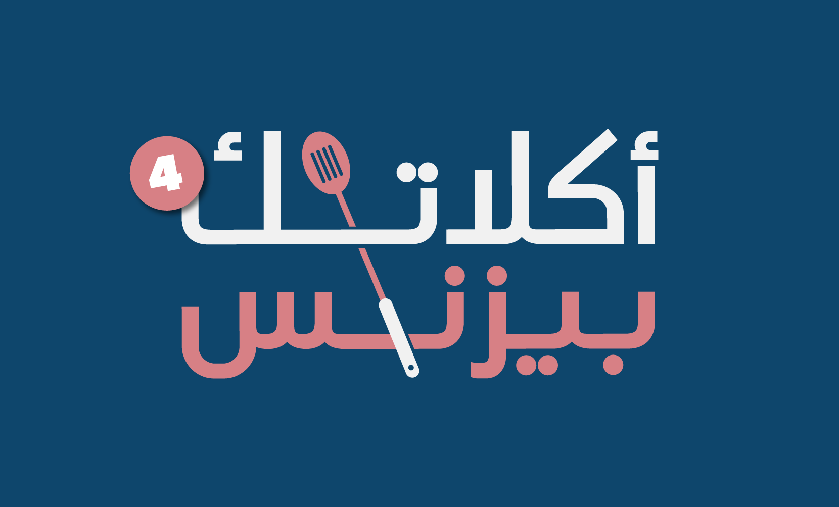 Akletek Business Round 4 AB112